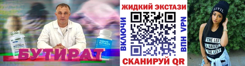 Бутират оксибутират  гидра вход  Саранск  даркнет сайт 