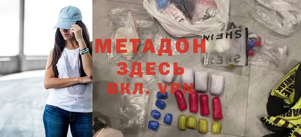мяу мяу кристалл Михайловка